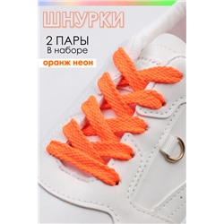 Шнурки для обуви №GL47-1 оранжевый неон/100 см