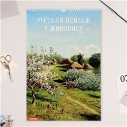 Календарь перекидной на ригеле А3 "Русский пейзаж в живописи" 2025, 32 х 48 см