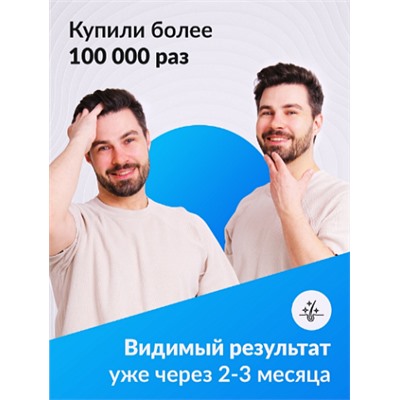 УЦЕНКА "Minoxidil Kirkland 5%" - средство для роста волос и бороды, 60 мл