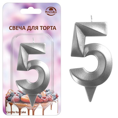 Свеча для торта "Грань" цифра 5 (хром), 8,7х4,3х1,2 см. NEW