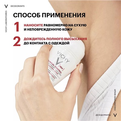 Виши Дезодорант-антиперспирант Clinical Control 96 ч, 50 мл (Vichy, Deodorant)