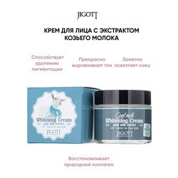 Крем для лица с экстрактом козьего молока Jigott Whitening Cream Goat Milk Extract 70 ml