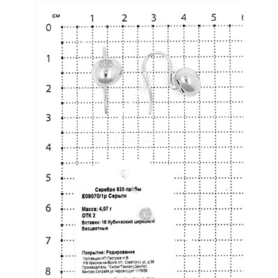 Серьги из серебра с куб.цирконием родированные 925 пробы E09070/1р