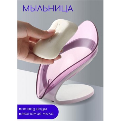 Мыльница #21254808