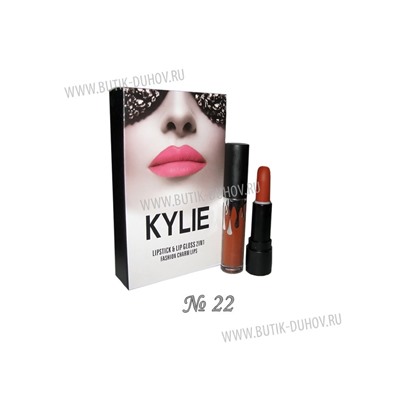 Помада+блеск Kylie  Fashion Charm Lips (1шт) № 22