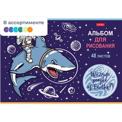 Альбом для рисования А4, 48л, скрепка, Привет, земляне!5диз, 073409