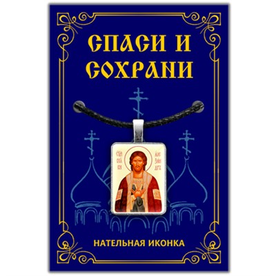 ALE319 Нательная иконка Святой благоверный князь Александр Невский