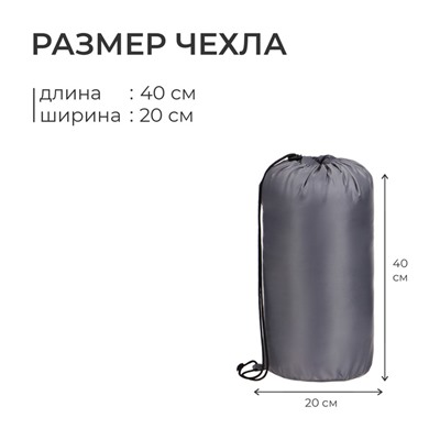 Спальный мешок GRAPHIT 200, 190+35х75 см, от +5 до +20 °С