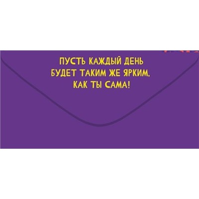 Конверт для денег "С Днём рождения, старая клюшка!" 168х84 мм