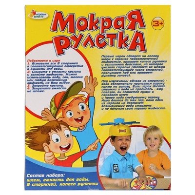 НАСТОЛЬНАЯ ИГРА "МОКРАЯ РУЛЕТКА"