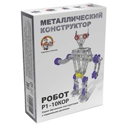 Конструктор металл Робот 1 02212 в Самаре
