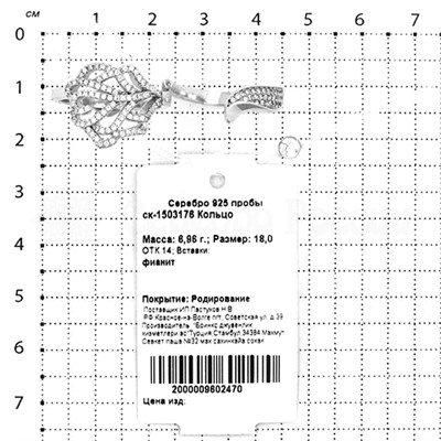 Кольцо-трансформер из серебра с фианитами родированное 925 пробы ск-1503176