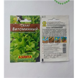 Семена для посадки Аэлита Салат Витаминный (упаковка 5шт)