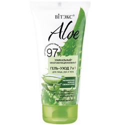 ALOE 97% Гель-Уход Многофункциональный  7в1 для лица, рук и тела, 150 мл.