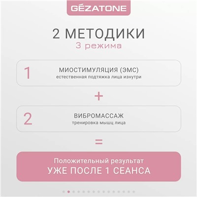 Маска миостимулятор для лица Biolift iFace