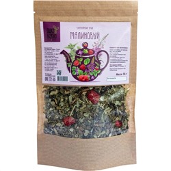 Травяной чай МАЛИНОВЫЙ 50 г Дико Вкусно