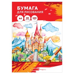 Папка для рисования А4 20л., 120 г/м "BG" (Пр20А4_58066)