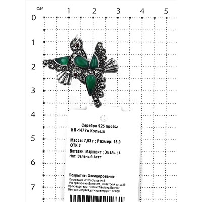 Кольцо из чернёного серебра с нат.зелёным агатом,эмалью и марказитами 925 пробы HR-1477а