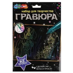 Гравюра 18*24 см бигли, цветная МУЛЬТИ АРТ в кор.120шт