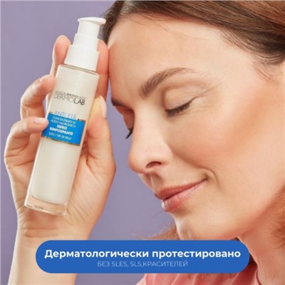 Сыворотка-концентрат DERMOLAB ANTI-AGING, антивозрастная с гиалуроновой кислотой 50 мл