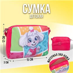 Сумка детская «Милая собачка» из эко-кожи, на ремешке, 15х12х3 см