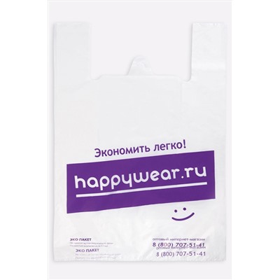 Пакеты 20 мкм. 100 шт Happywear