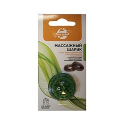 Массажер "Су-джок" Массажный шарик в блистере