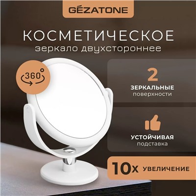 Косметическое зеркало с 10ти-кратным увеличением LM494