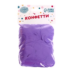 Конфетти для декора, глянец, диаметр 2 см, 100 гр, цвет сиреневый