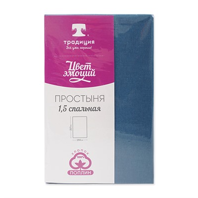 Простыня  Цвет эмоций  200х217, поплин, 100% хлопок, пл. 110 гр./кв. м.,  Голубая сталь