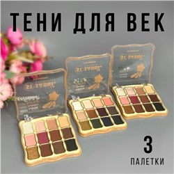 Тени для век SABBI Little Star Eyeshadow 3 штуки