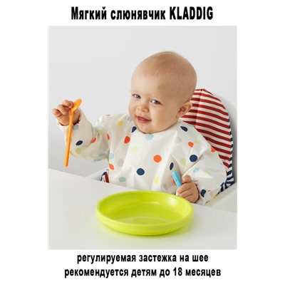 Слюнявчик KLADDIG