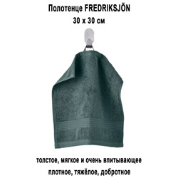 FREDRIKSJON 30x30 серо-бирюзовый