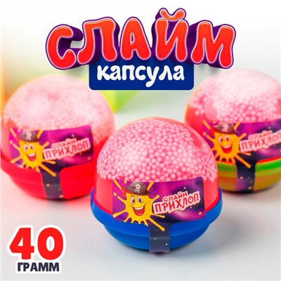 Слайм, Красный, капсула с шариками 40 г оптом