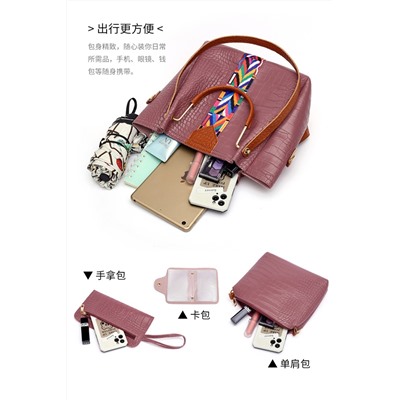 Набор сумок из 4 предметов, арт А61, цвет: светло-розовый ОЦ
