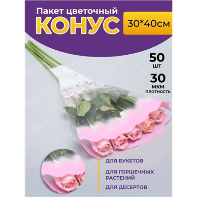 Пакет цветочный Рюмка 30/40 Мелодия цветной рисунок розовая 50 шт