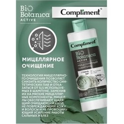 Compliment Biobotanica active Мицелярный Шампунь Глина 3 в 1 для кожи головы и волос 380 мл