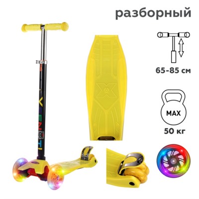 Самокат трехколесный от 3-х лет Yeenot Kids GT4108, до 50кг, вес 2.3кг, свет. колёса PU 120мм ABEC7, жёлтый, БК/уп10/ АКЦИЯ!