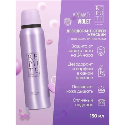 Дезодорант Repute женский Violet 150мл (24 шт/короб)