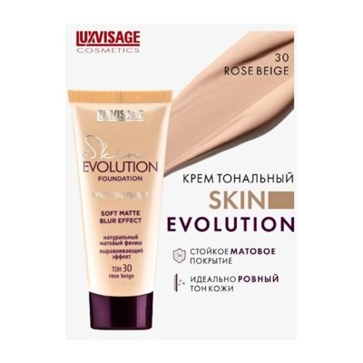 LUXVISAGE Крем тональный Evolution Skin тон 20 Beige