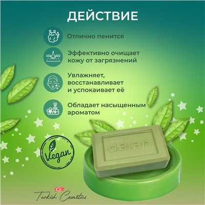 Мыло Natura Therapy Зелёный чай 200гр (24шт/короб)
