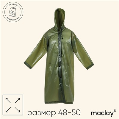 Дождевик-плащ Maclay, р. 48-50, цвет зелёный