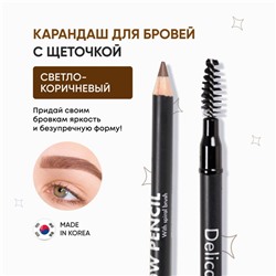 Карандаш для бровей Selfie Star, с щёточкой, тон 01 светло-коричневый, 1.6 г