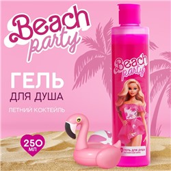 Гель для душа «Beach party», 250 мл, аромат летний коктейль, BEAUTY FOX
