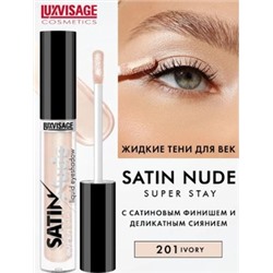 LUXVISAGE Тени жидкие для век Satin Nude Super Stay тон 201 Ivory