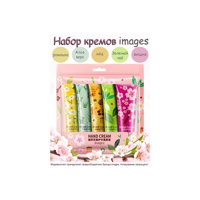 IMAGES Набор кремов для рук Hand Cream