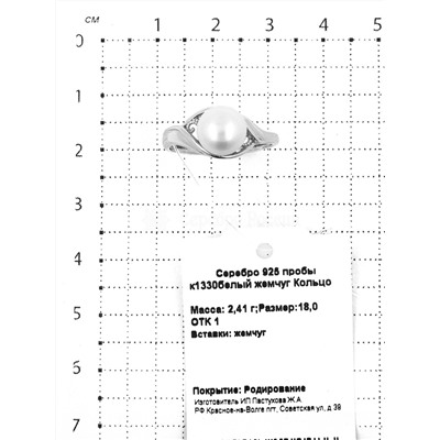 Кольцо из серебра с культ.жемчугом родированное 925 пробы К1330р1005