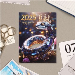 Календарь отрывной на магните "Символ года - 4" 2025 год, 10 х 13,5 см