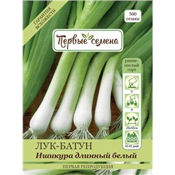 Лук-батун Ишикура длинный белый