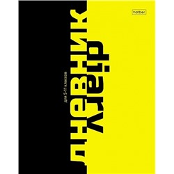 Дневник школьный 5-11 кл обложка твердая "Black&Yellow" 48ДТ5В_28728 078864 Хатбер